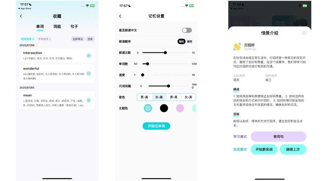 口语一对一英语外教教案设计_2025口语精通指南_练口语具App精选