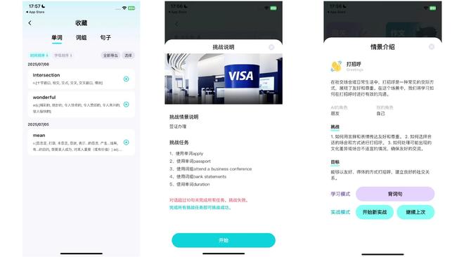 2025口语精通指南_口语一对一英语外教教案设计_练口语具App精选
