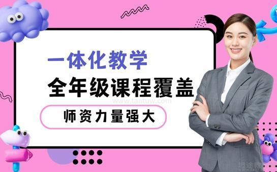 嘉洋一体化教学