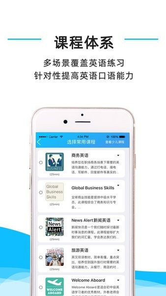 快酷英语2