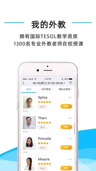 快酷英语3