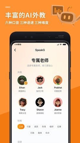 SpeakG