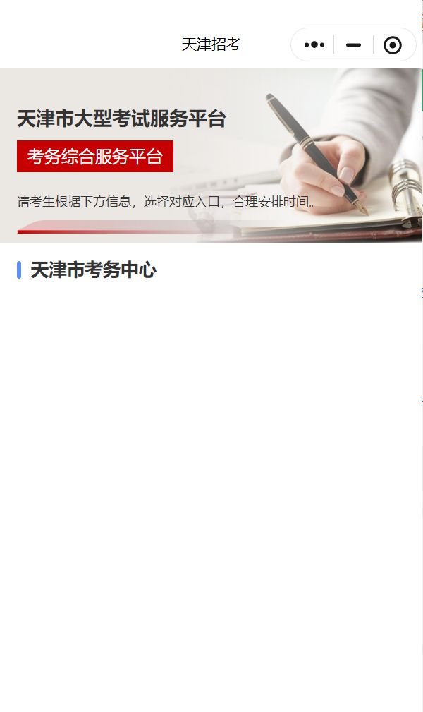 天津塘沽外教一对一价格怎么样_天津高考成绩查询_天津高考志愿填报时间