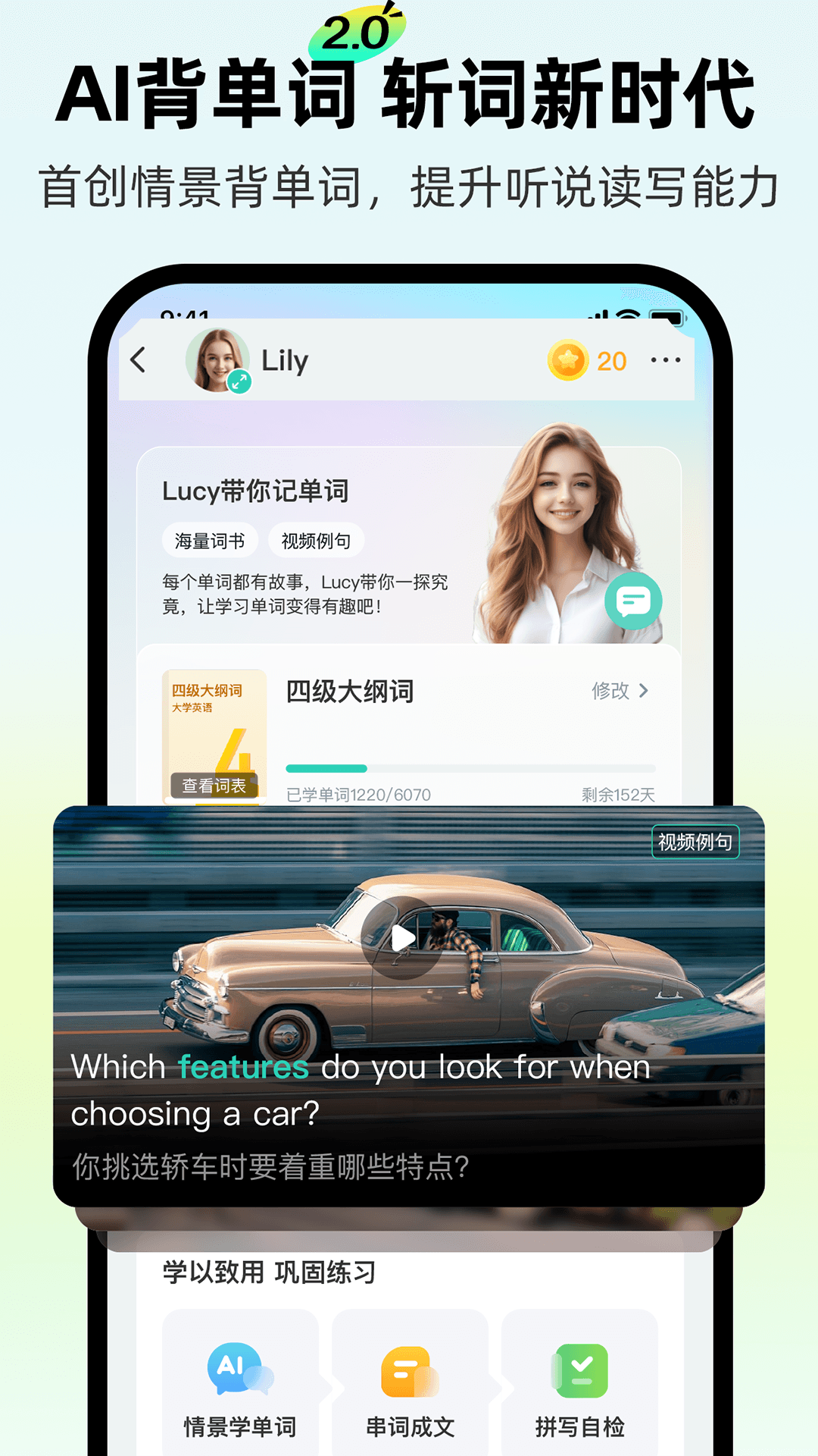AI外教优化版