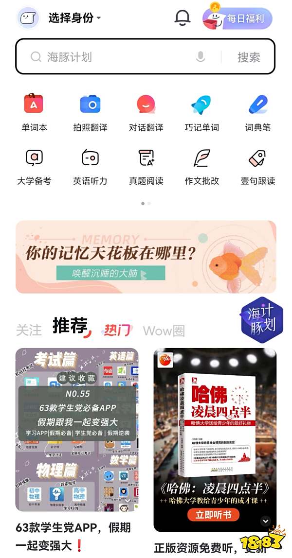 英语外教口语一对一免费app_英语学习app推荐2023_最受欢迎英语学习软件排名