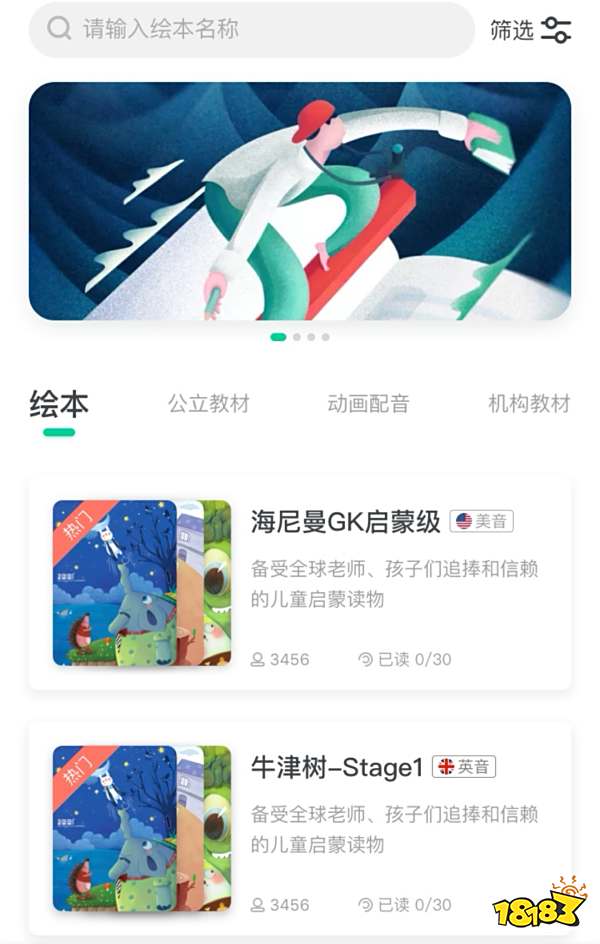 英语外教口语一对一免费app_英语学习app推荐2023_最受欢迎英语学习软件排名