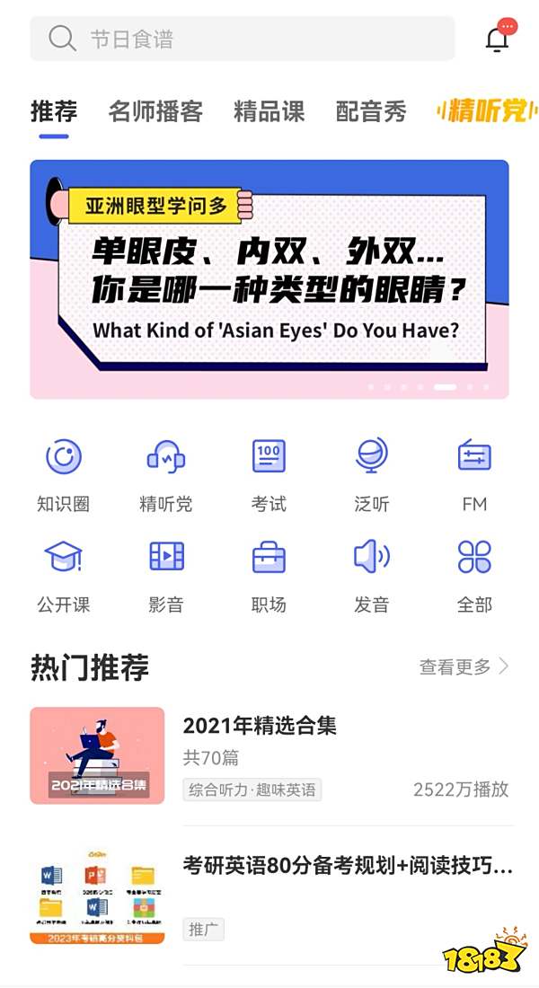 英语外教口语一对一免费app_英语学习app推荐2023_最受欢迎英语学习软件排名