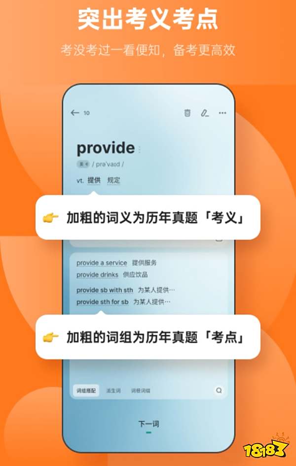 英语学习app推荐2023_英语外教口语一对一免费app_最受欢迎英语学习软件排名
