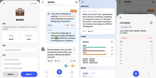 外教一对一网课软件哪个好_雅思口语_英语口语练习