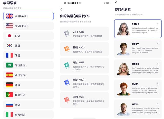 外教一对一网课软件哪个好_雅思口语_英语口语练习