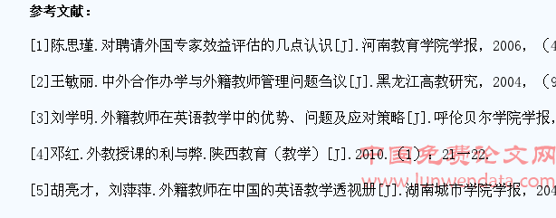 高校外教教学的利弊