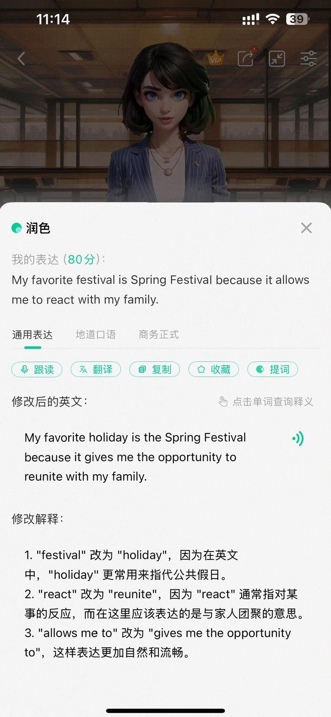 口语AI_成年英语一对一外教_英语口语练习