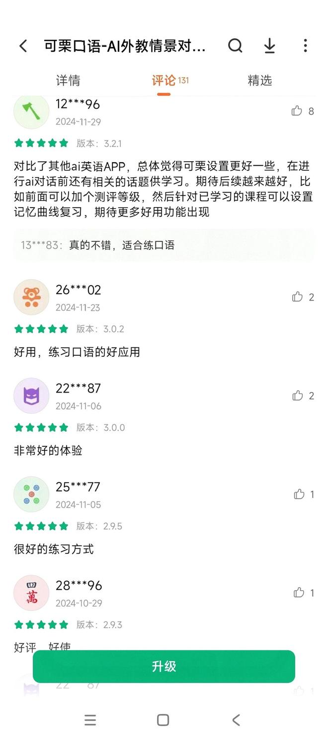 成年英语一对一外教_口语AI_英语口语练习