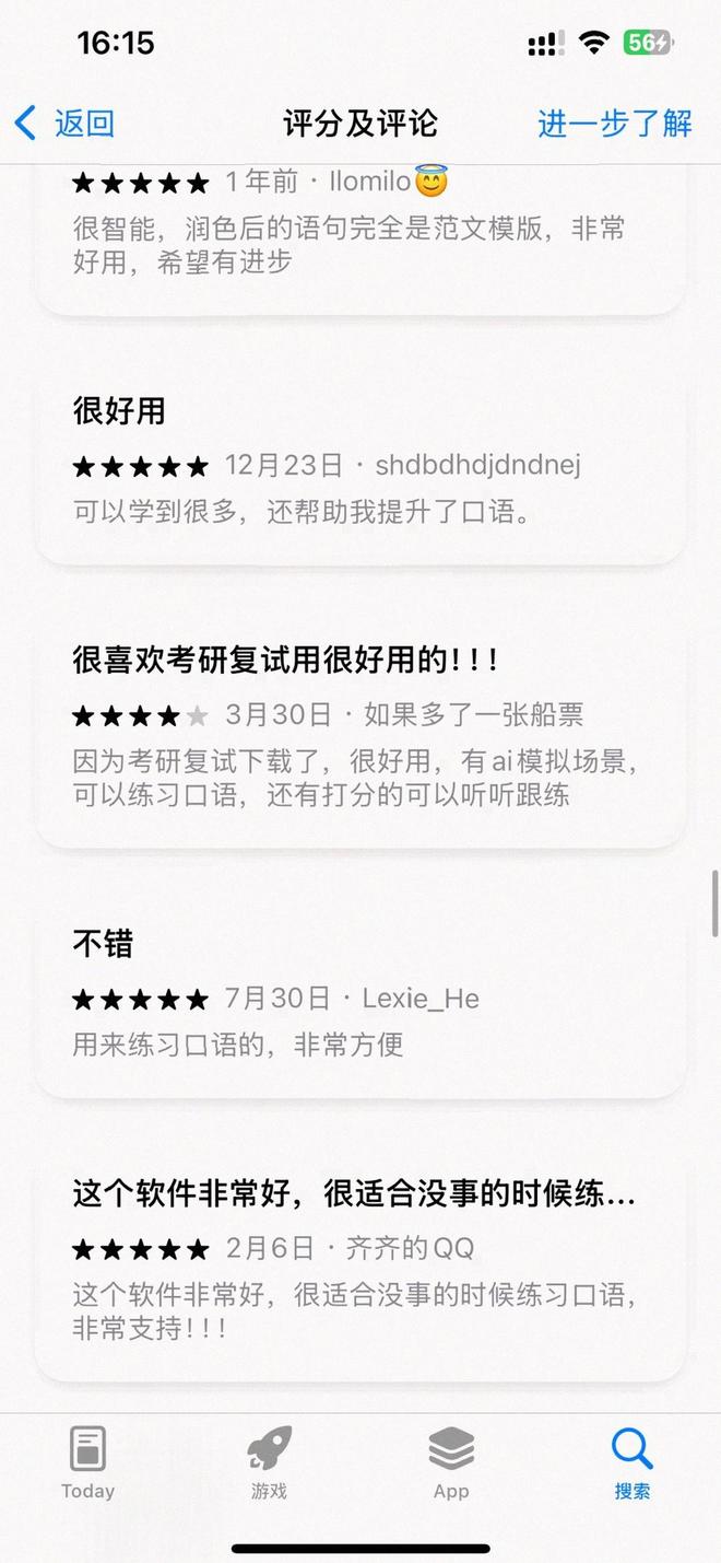 口语AI_成年英语一对一外教_英语口语练习