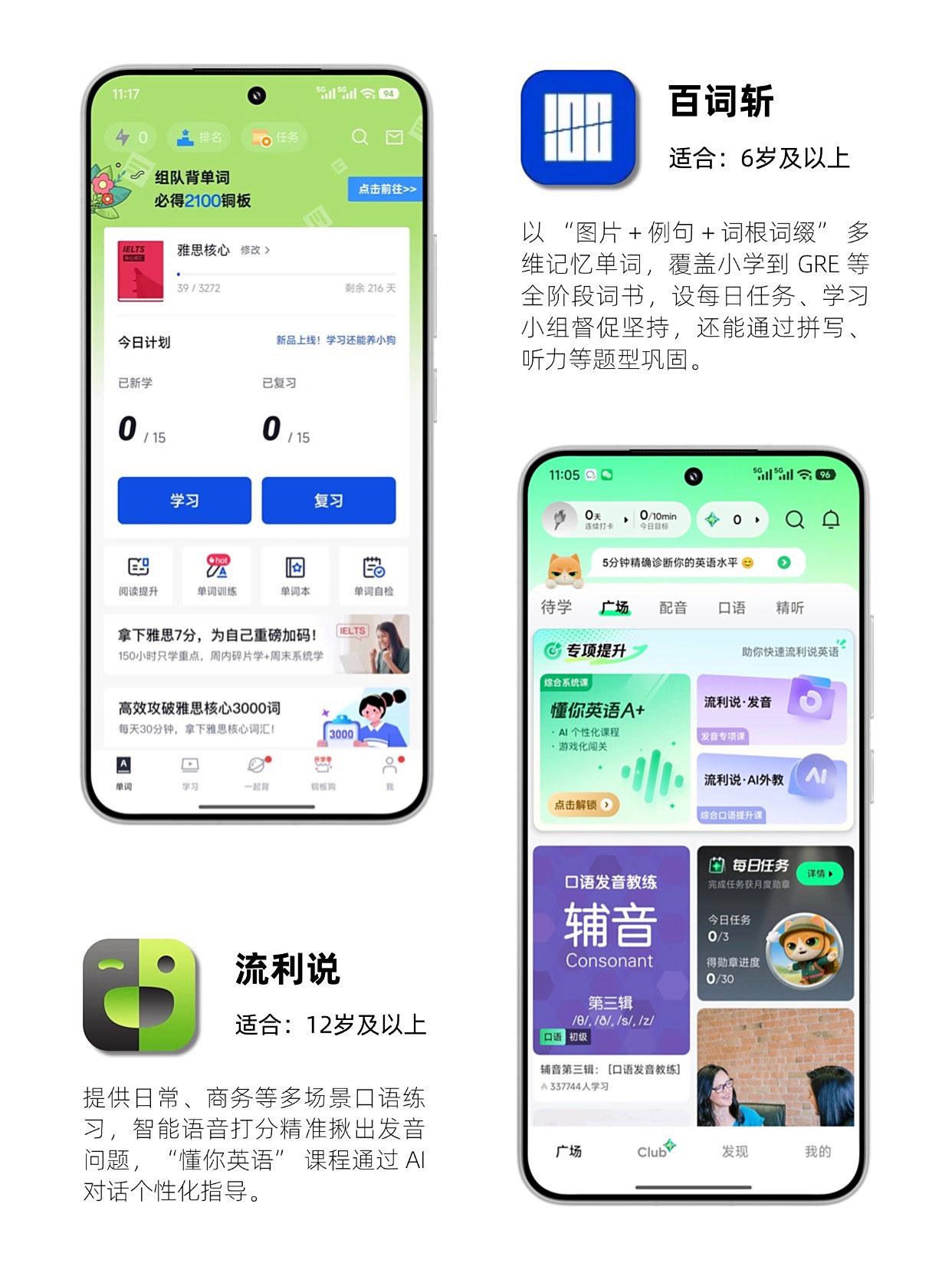 英语外教一对一的软件推荐哪个_学英语宝藏App推荐_英语学习APP排名