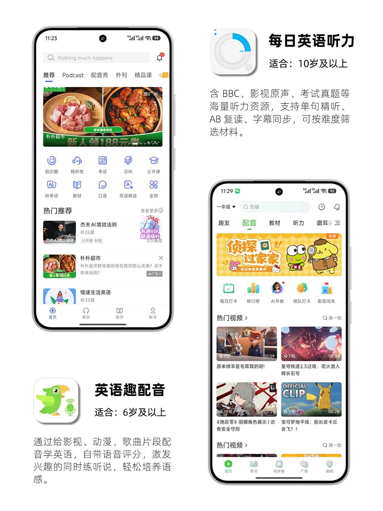 英语学习APP排名_学英语宝藏App推荐_英语外教一对一的软件推荐哪个