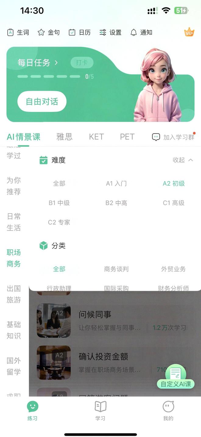 英语口语练习_成年英语一对一外教_雅思口语