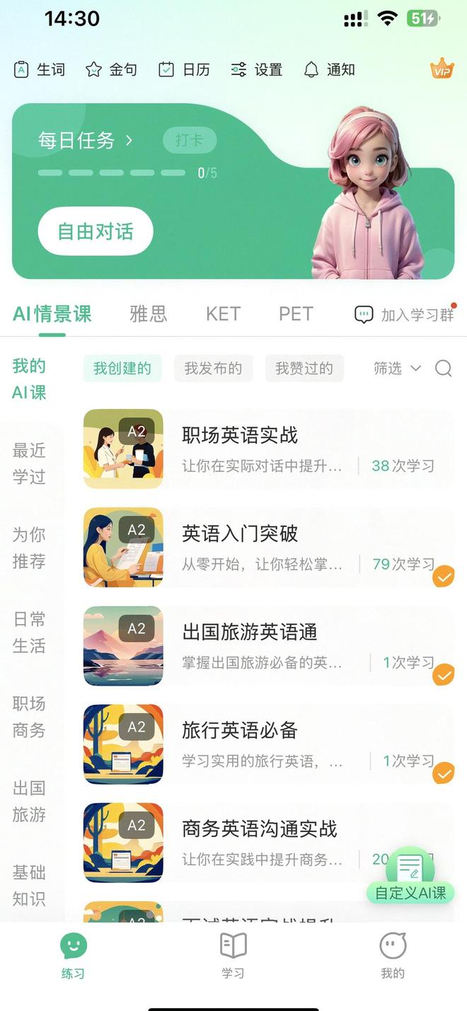 成年英语一对一外教_口语训练方法_英语口语练习